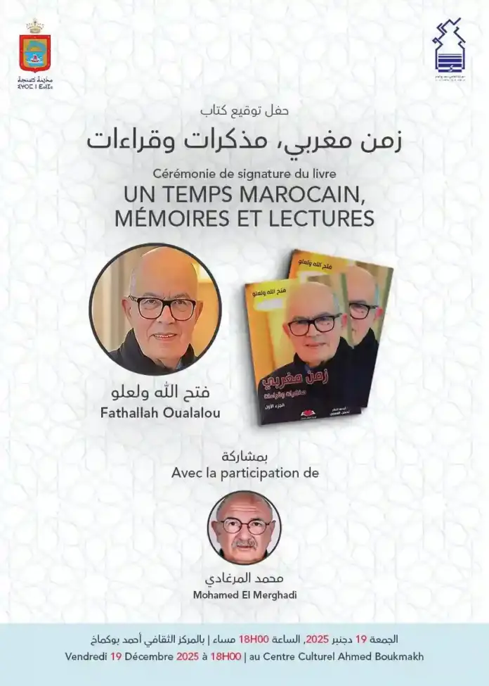 حفل توقيع كتاب زمن مغربي، مذكرات وقراءات في طنجة