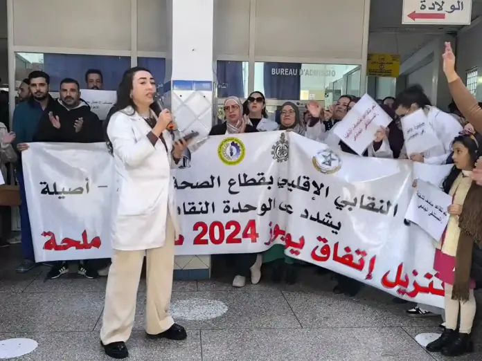 مهنيّو الصحة يحتجون في طنجة ضد تماطل الحكومة